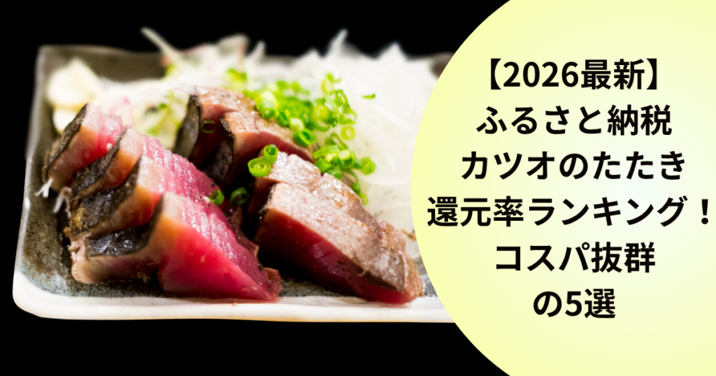 Seared-bonito