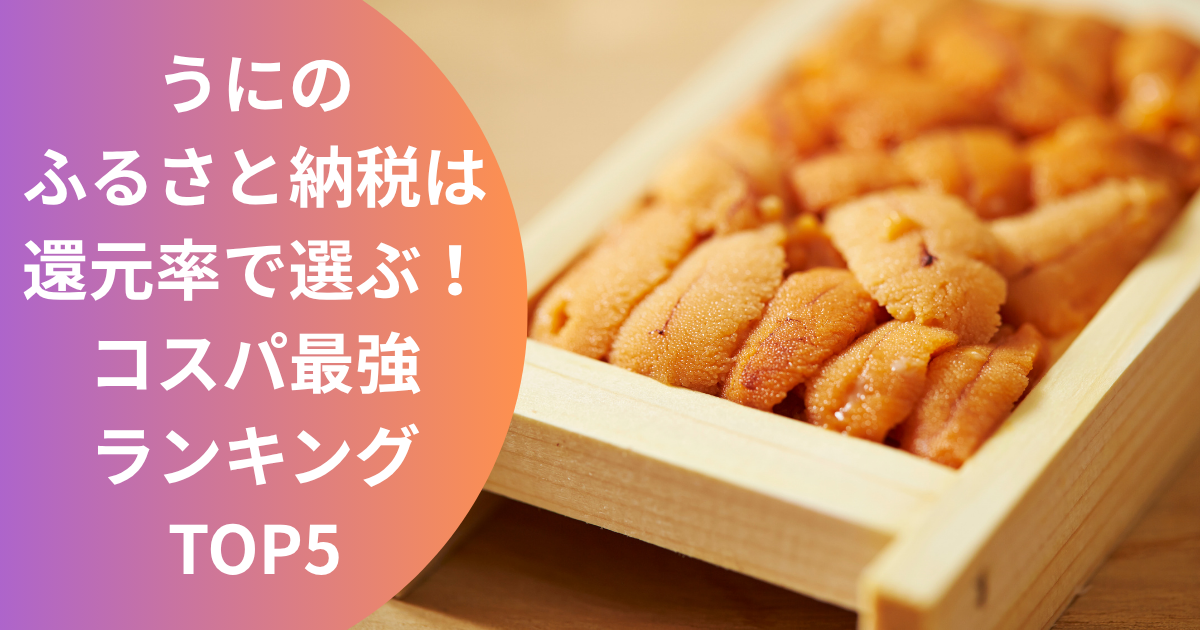 uni