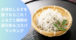 shirasu