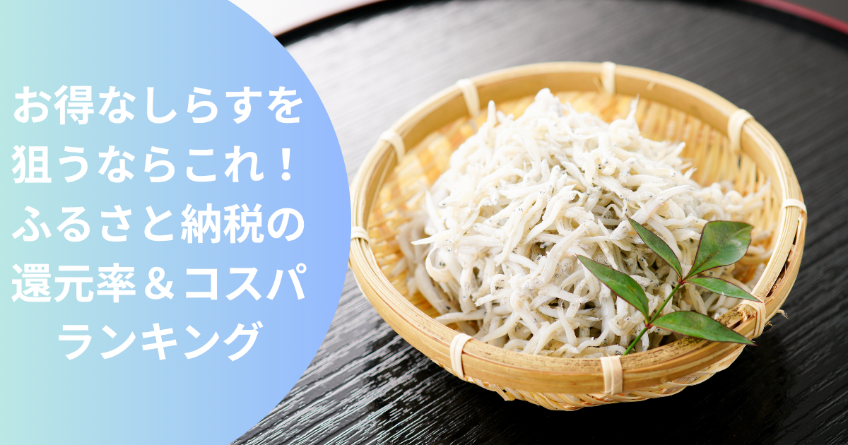 shirasu