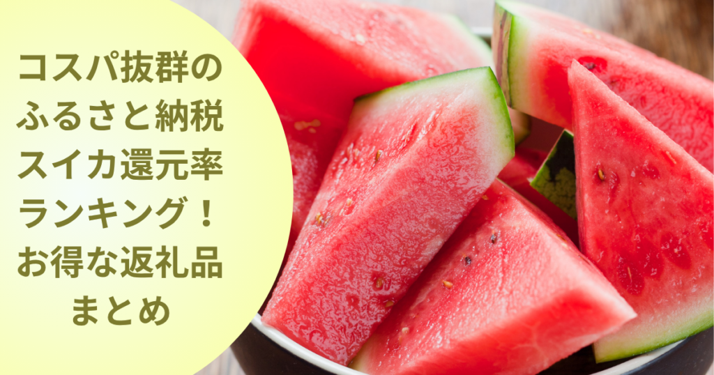 watermelon