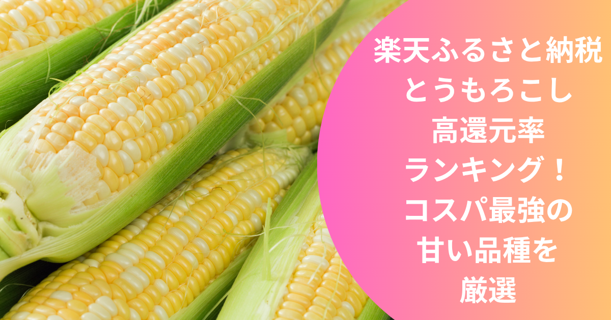 corn