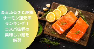 salmon
