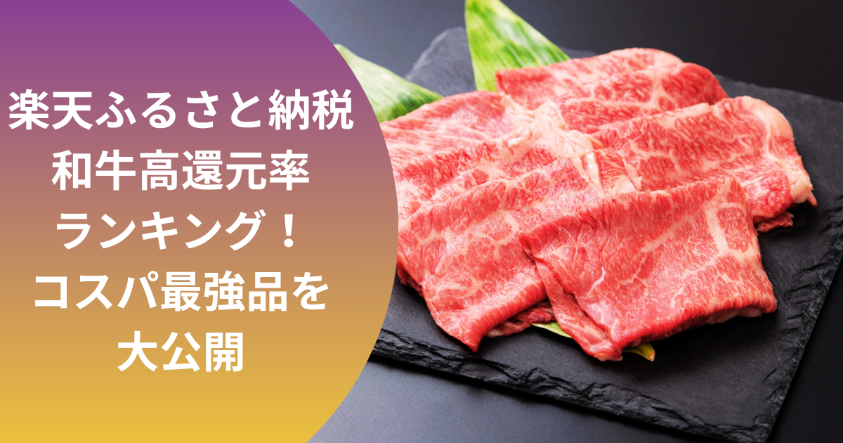 wagyu