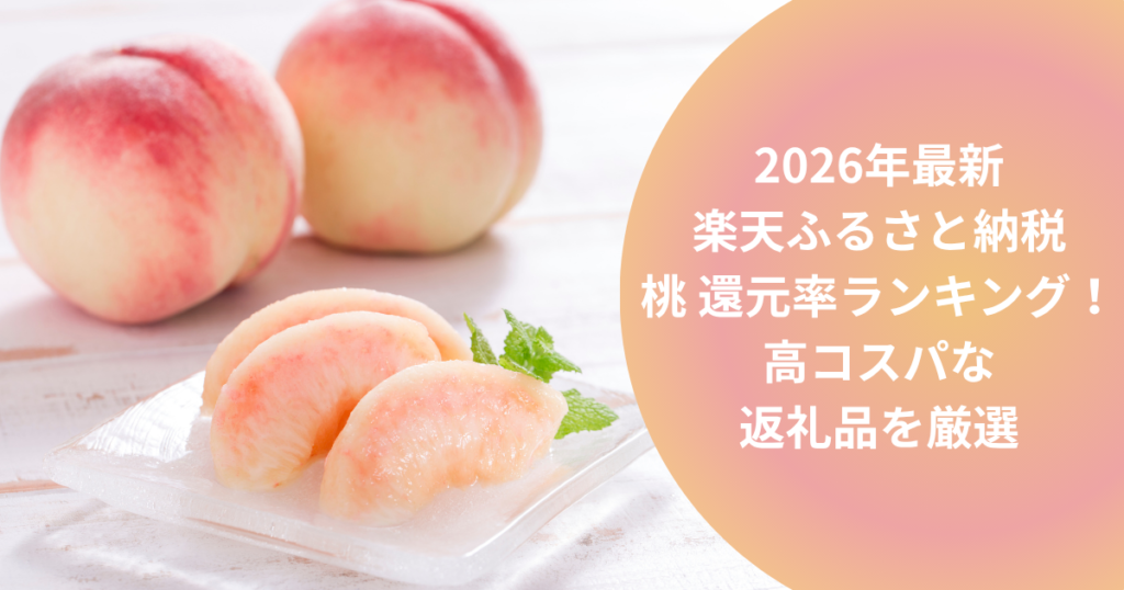 peach