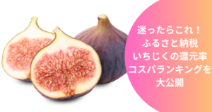 fig
