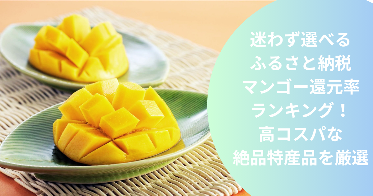 mango